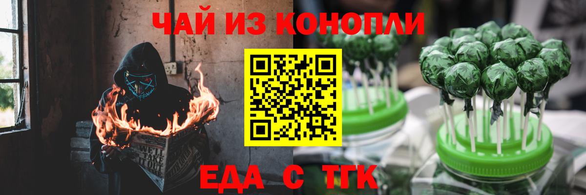 Жигулёвск  Cannafood марихуана  Вход с VPN 