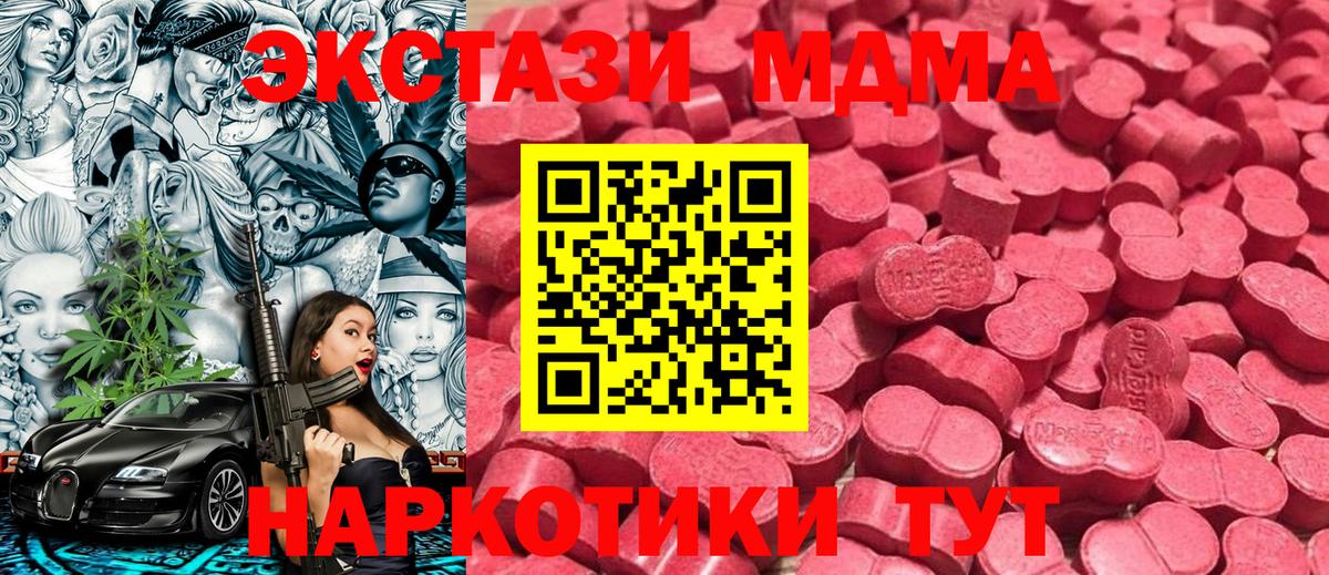 Жигулёвск  Ecstasy DUBAI  ЭКСТАЗИ таблы  Вход с VPN 