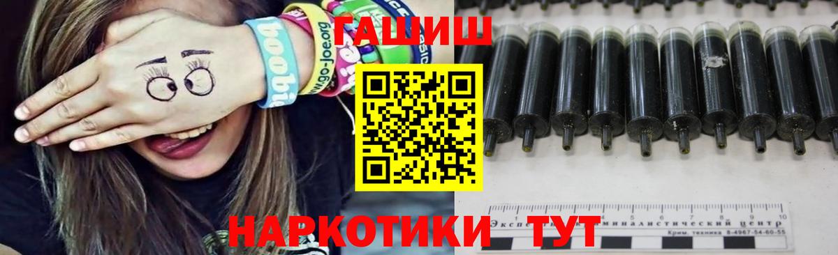 Жигулёвск  ГАШИШ гарик  Вход с VPN 