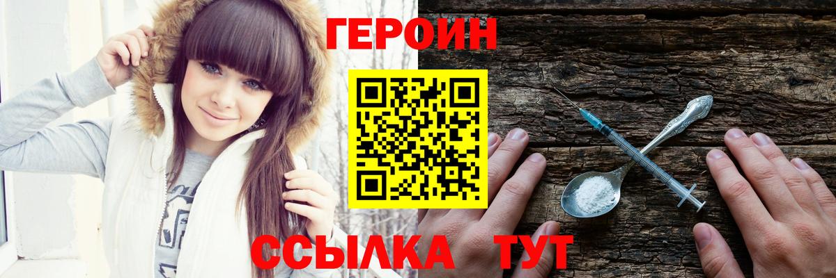 ГЕРОИН гречка  Вход с VPN  Жигулёвск 