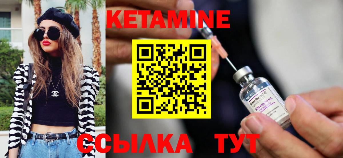 Жигулёвск  КЕТАМИН VHQ  Кетамин ketamine  Вход с VPN 