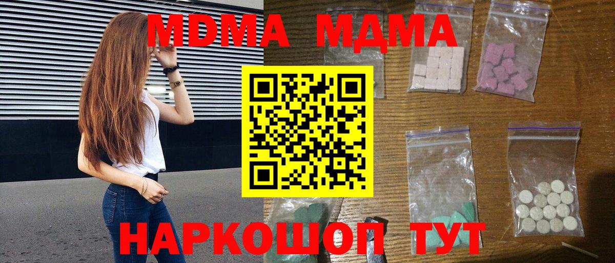 Жигулёвск  MDMA молли  MDMA  Вход с VPN 