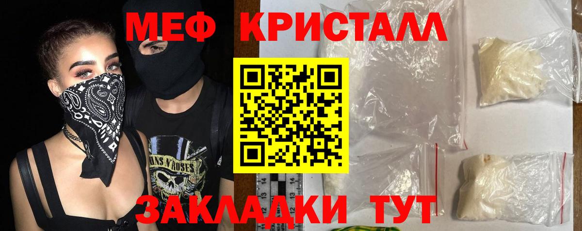 Жигулёвск  Мефедрон мяу мяу  Вход с VPN  Мефедрон  Мефедрон мяу мяу 