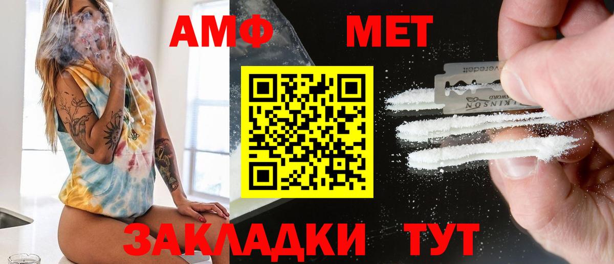 Жигулёвск  МЕТАМФЕТАМИН витя  Вход с VPN 