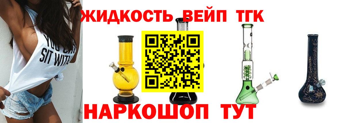 Жигулёвск  купить   Вход с VPN  ТГК THC oil  ТГК вейп с тгк 